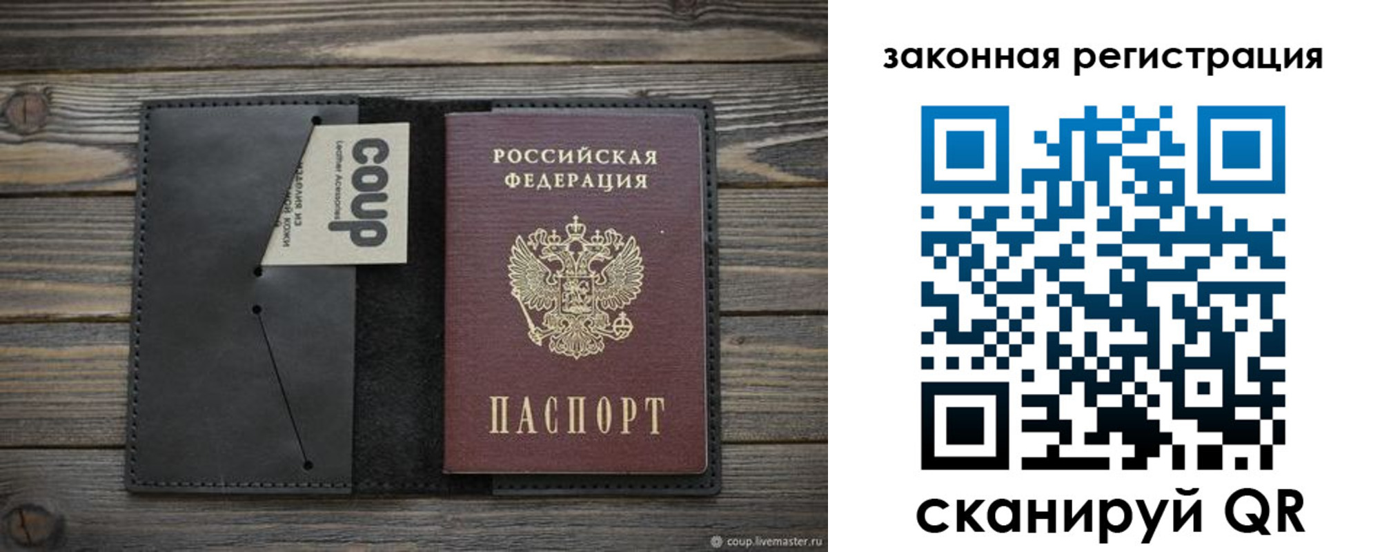 временная регистрация 2025 в Лакинске