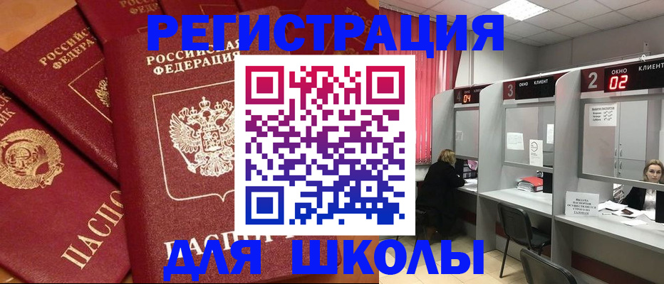 временная регистрация собственник в Лакинске