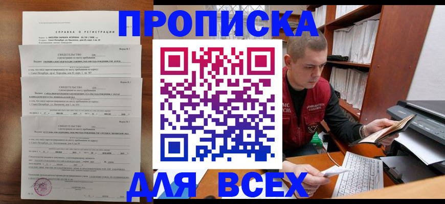 регистрация для школы в Лакинске